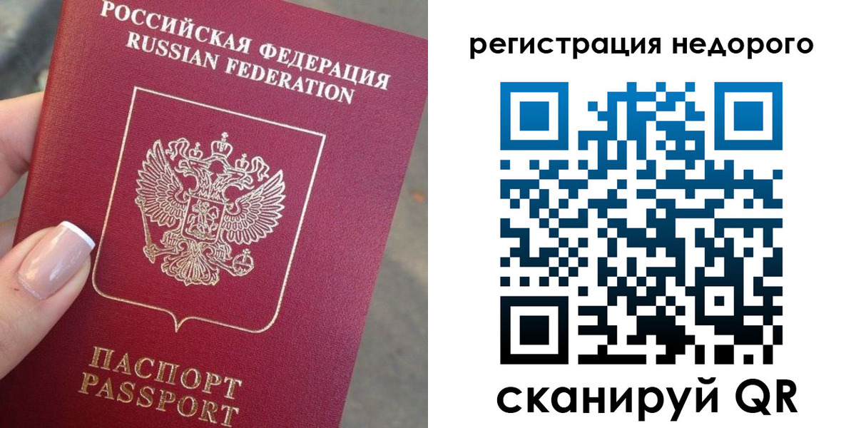 прописка от собственника в Лесосибирске