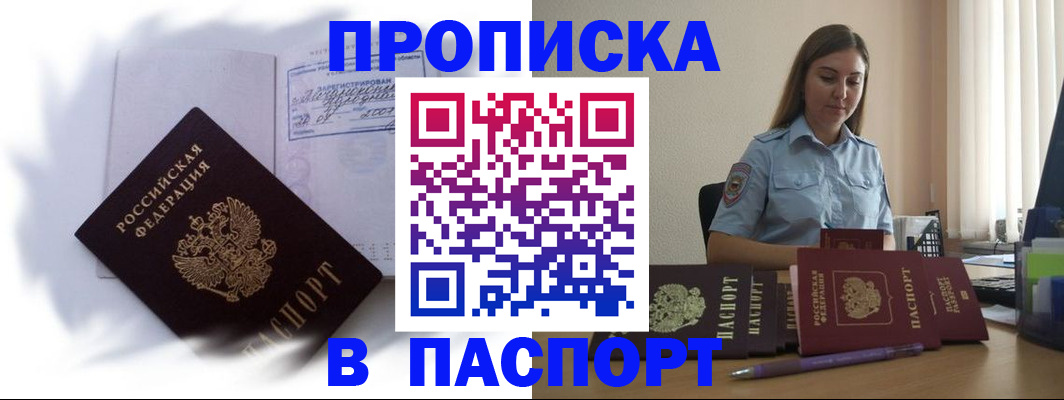 миграционный учет в Лесосибирске