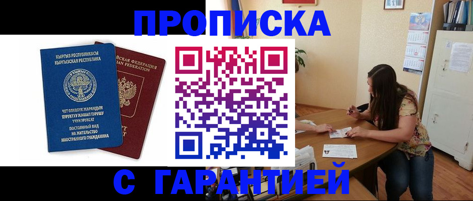 найти адрес прописки в Лесосибирске