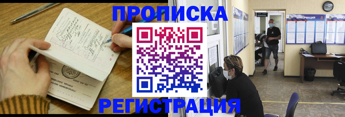 прописка для кредита в Лесосибирске