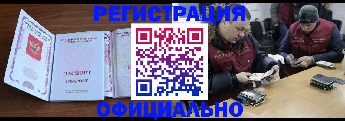миграционный учет в Лесосибирске